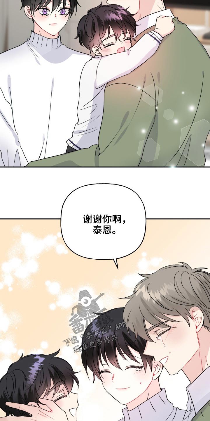 第122章：【番外】相拥8