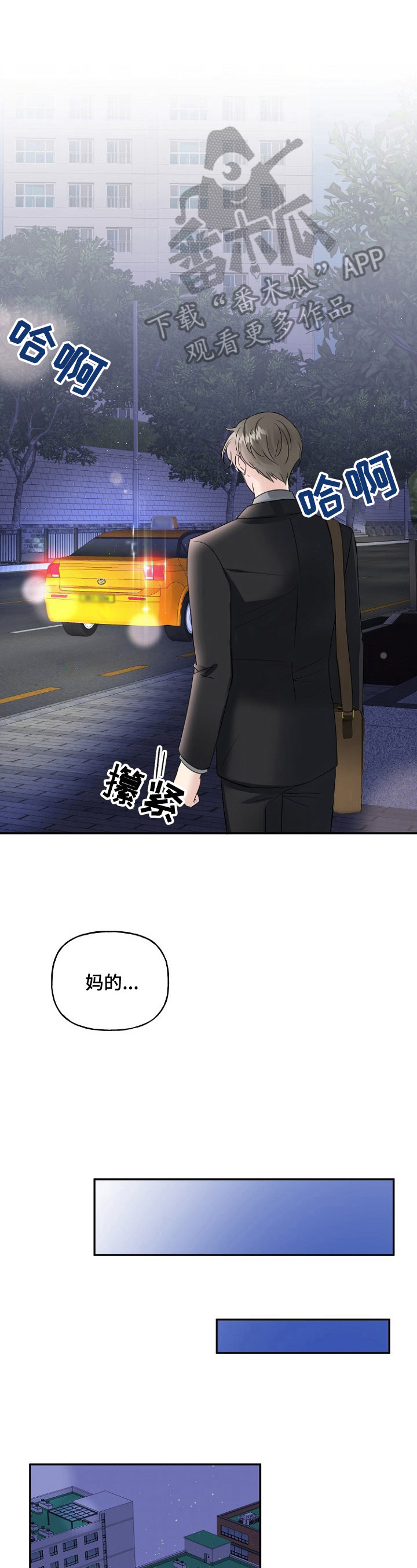 第22章：误会2