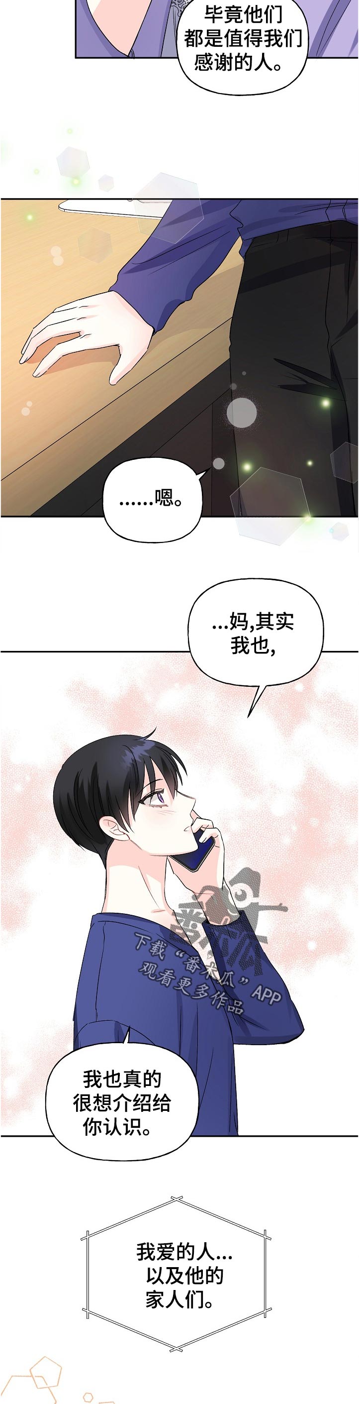 第65章：过段时间10