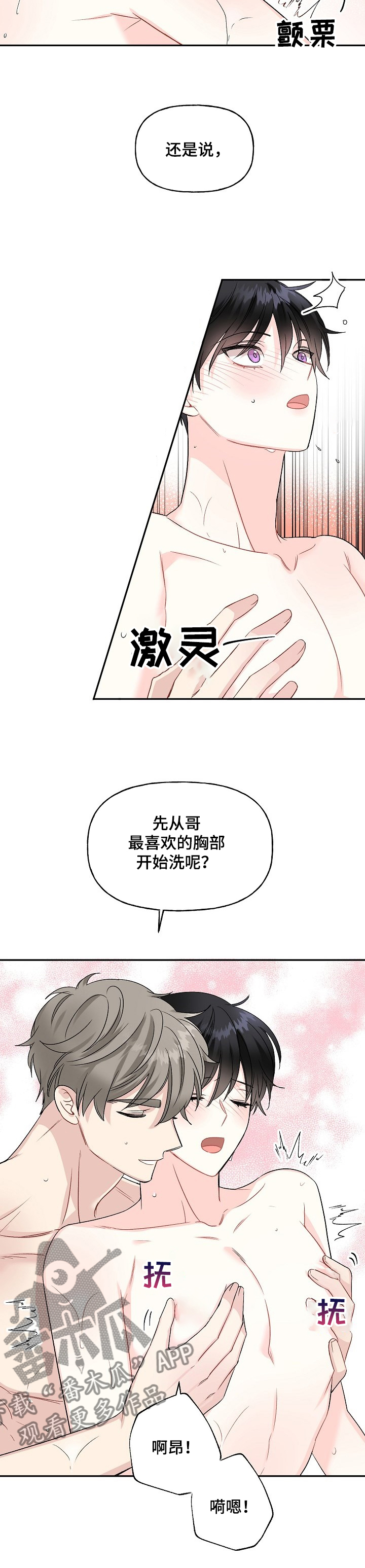 第76章：我们一起~4