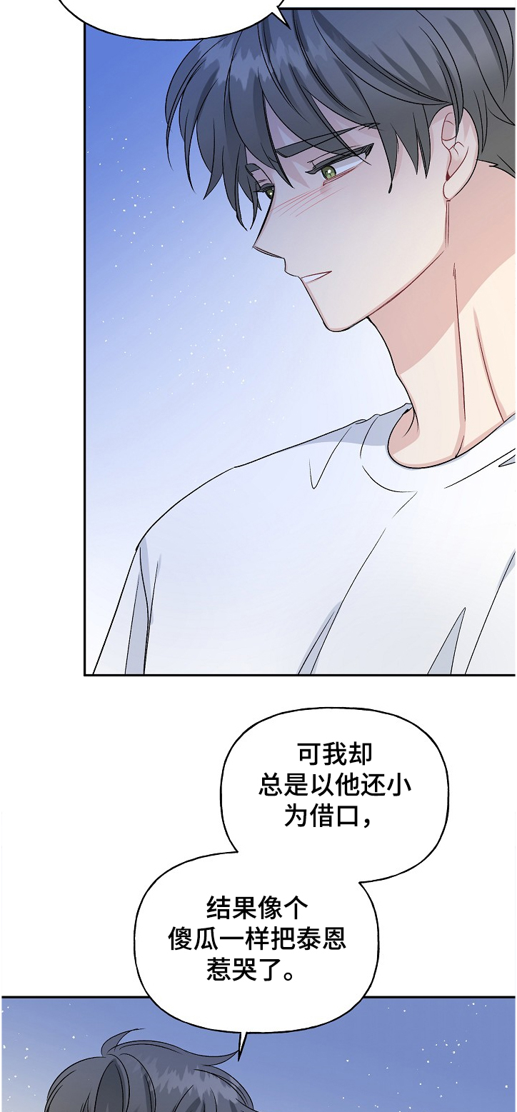 第91章：打开的箱子3