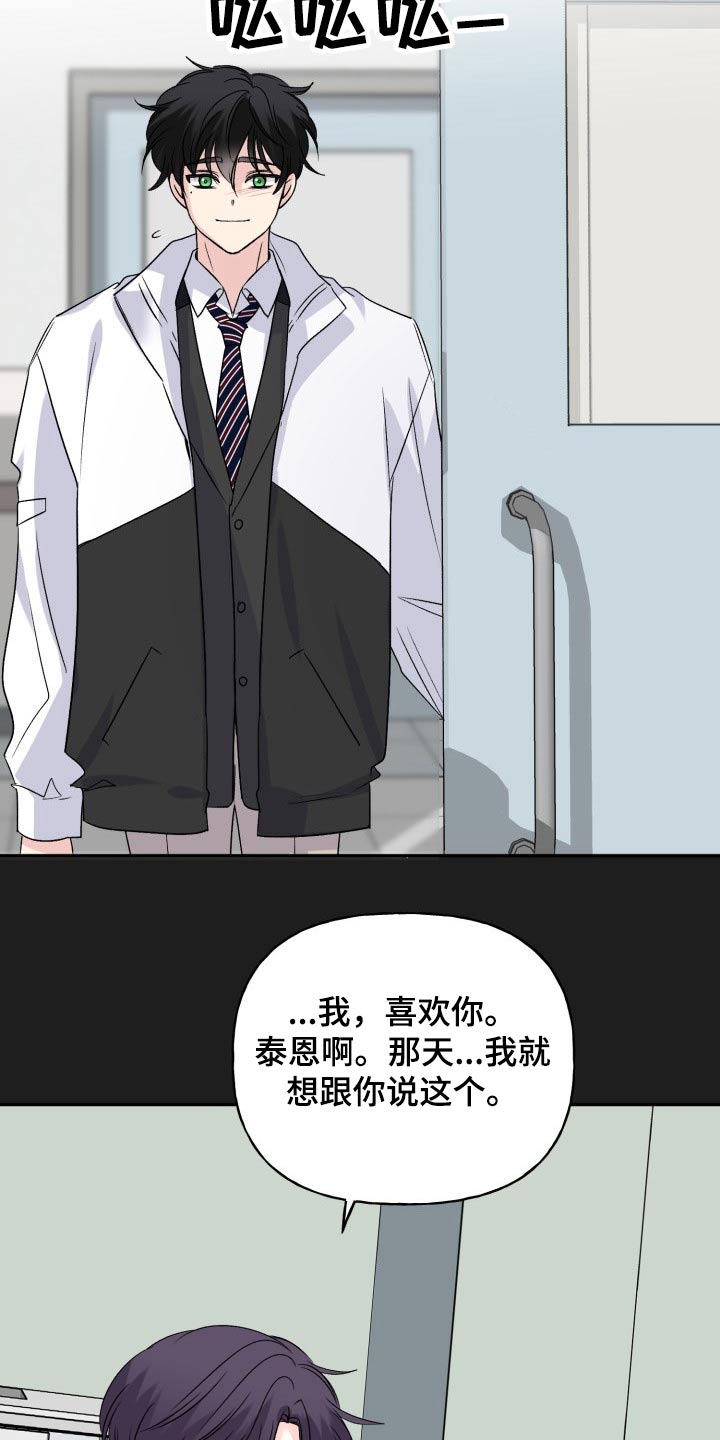 第132章：【外传】表达20