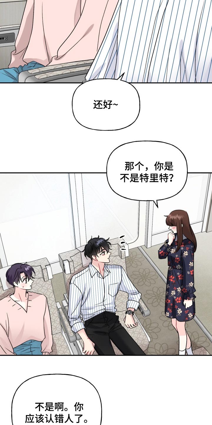 第137章：【外传】答案2