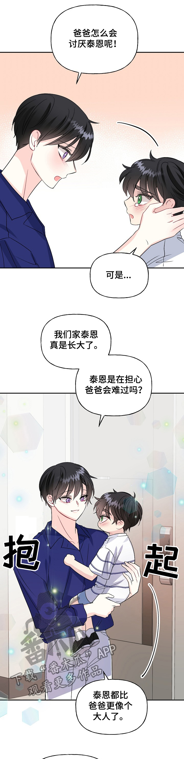 第82章：狗主人10