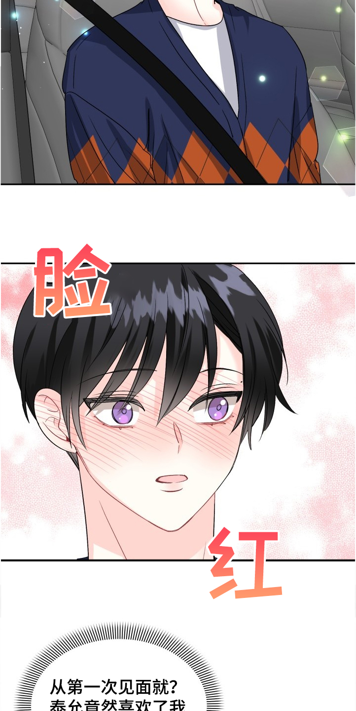 第99章：积极的泰恩13