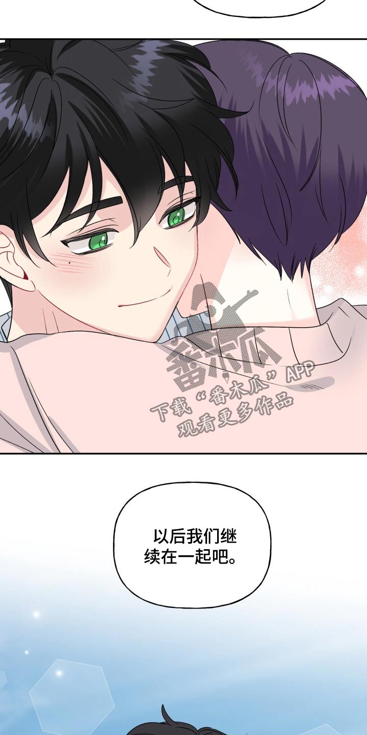 第137章：【外传】答案18
