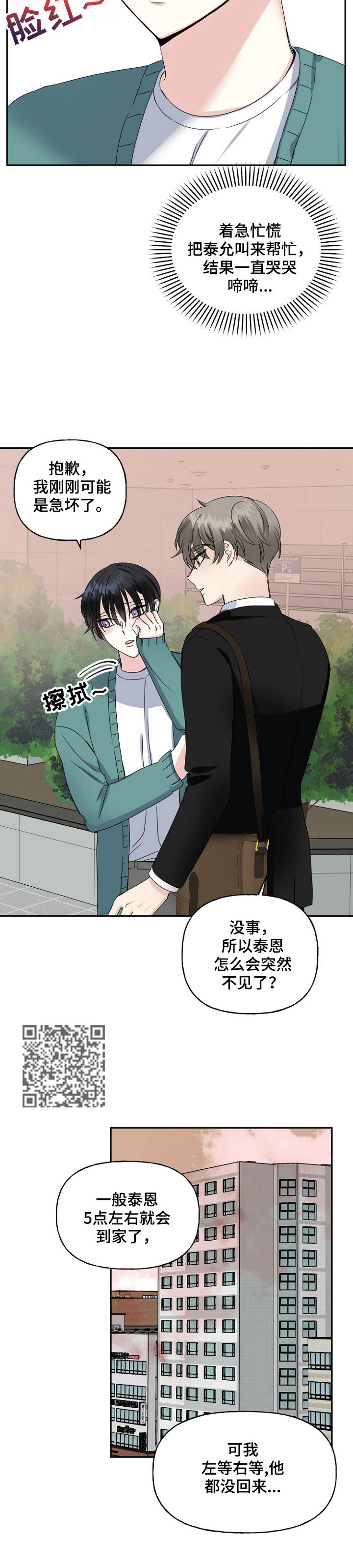 第18章：好消息6