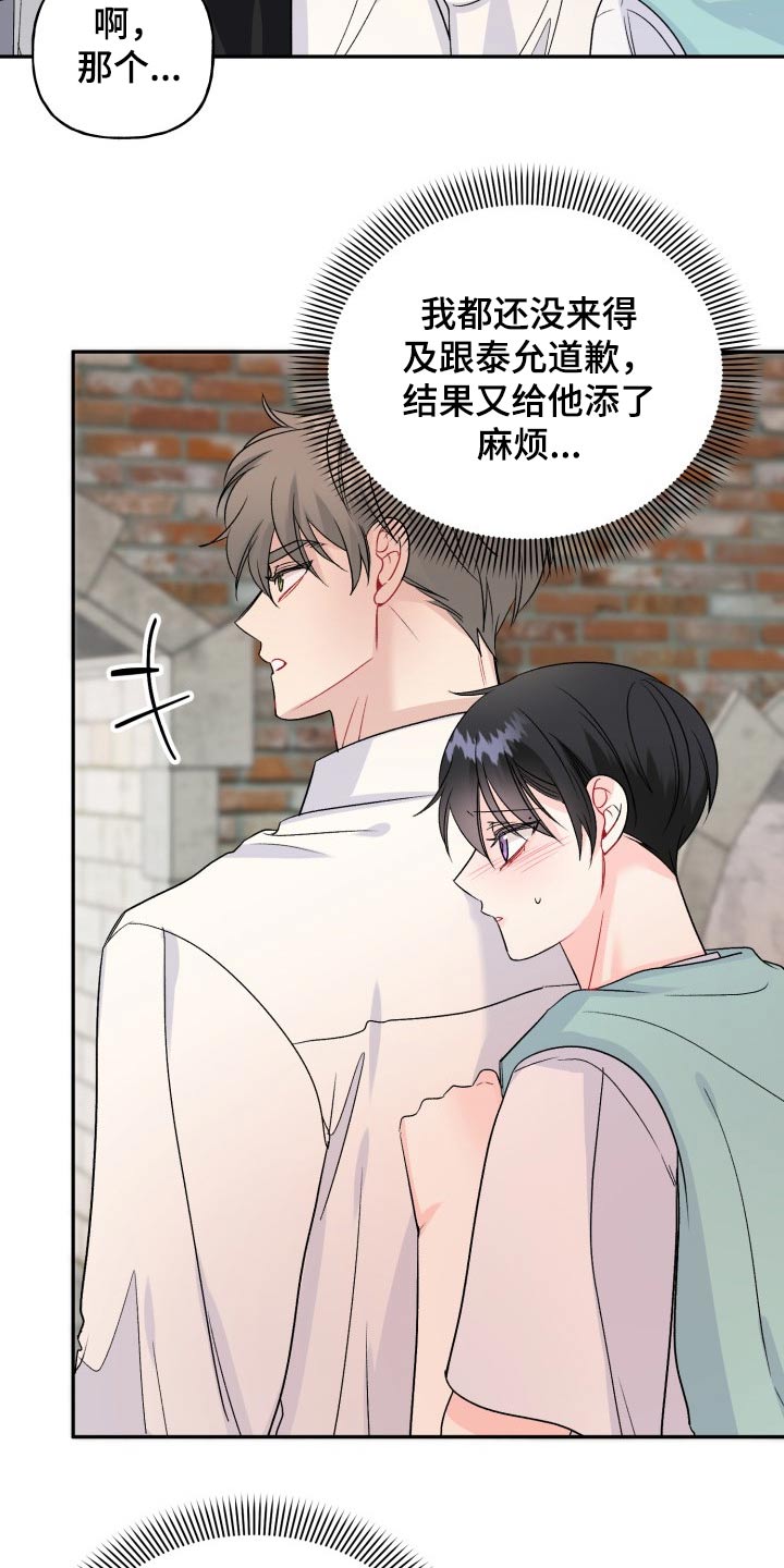 第119章：【番外】及时出现15