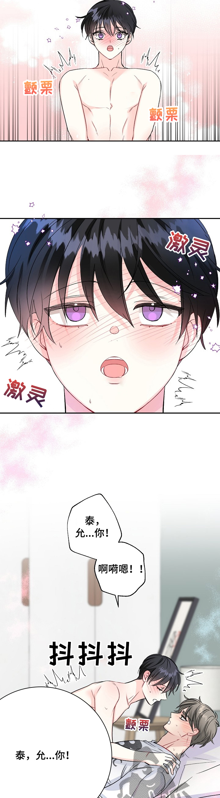 第86章：治疗中3