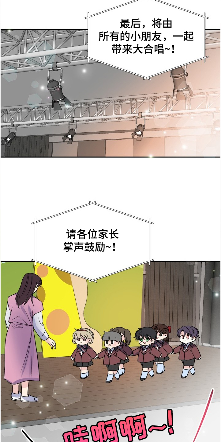 第102章：爸爸看到了吗16