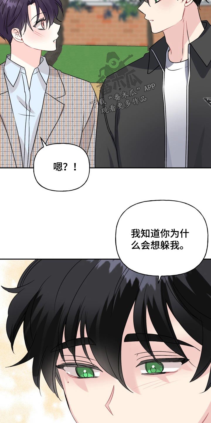 第130章：【外传】变化15