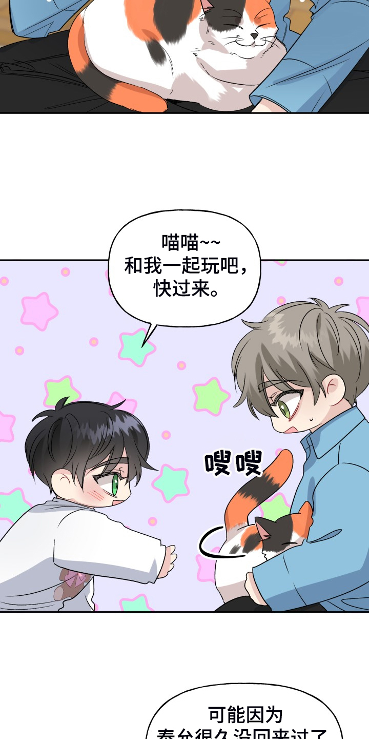 第116章：【完结】合家欢乐7