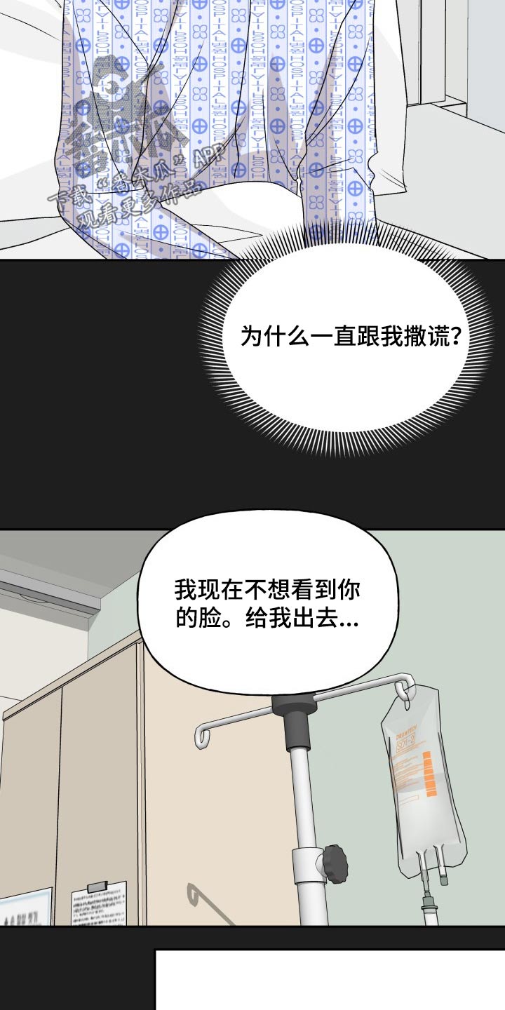 第132章：【外传】表达18