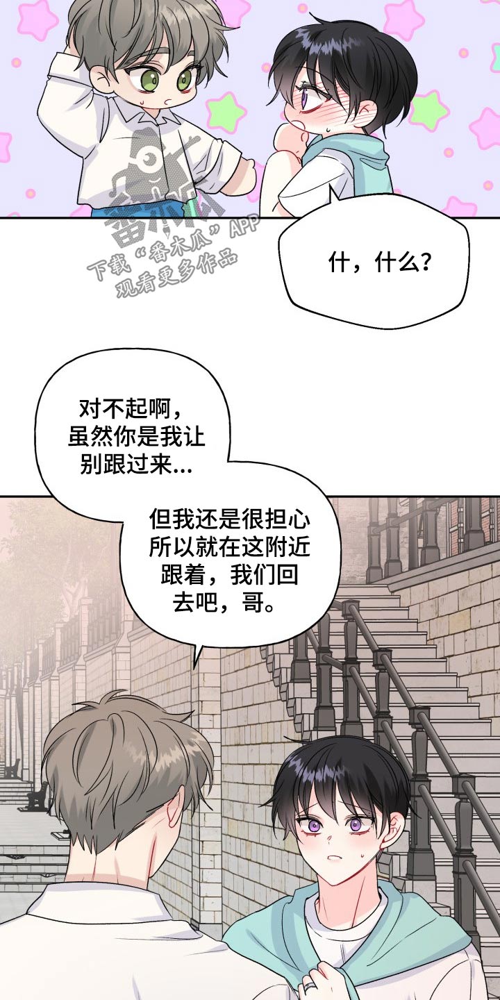 第119章：【番外】及时出现18