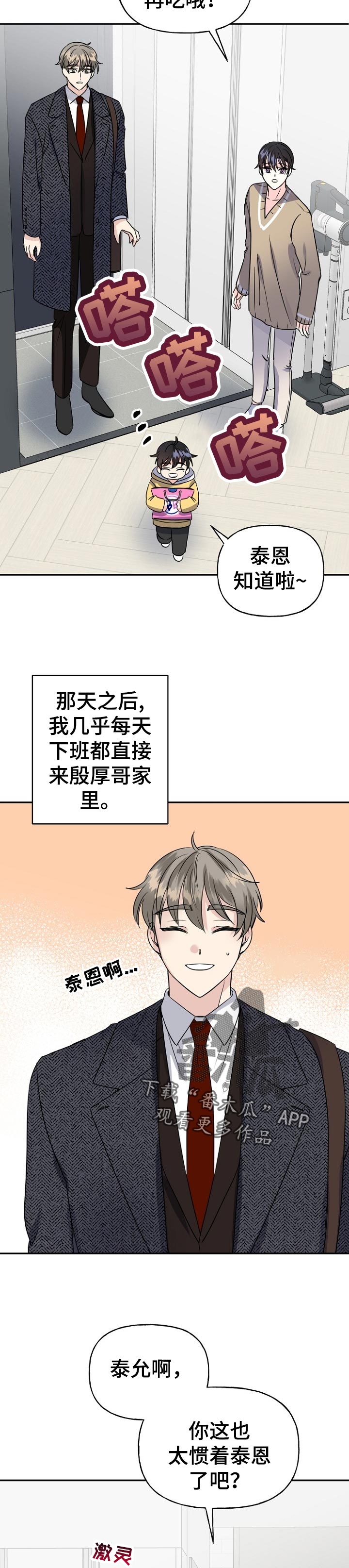 第53章：一起住2