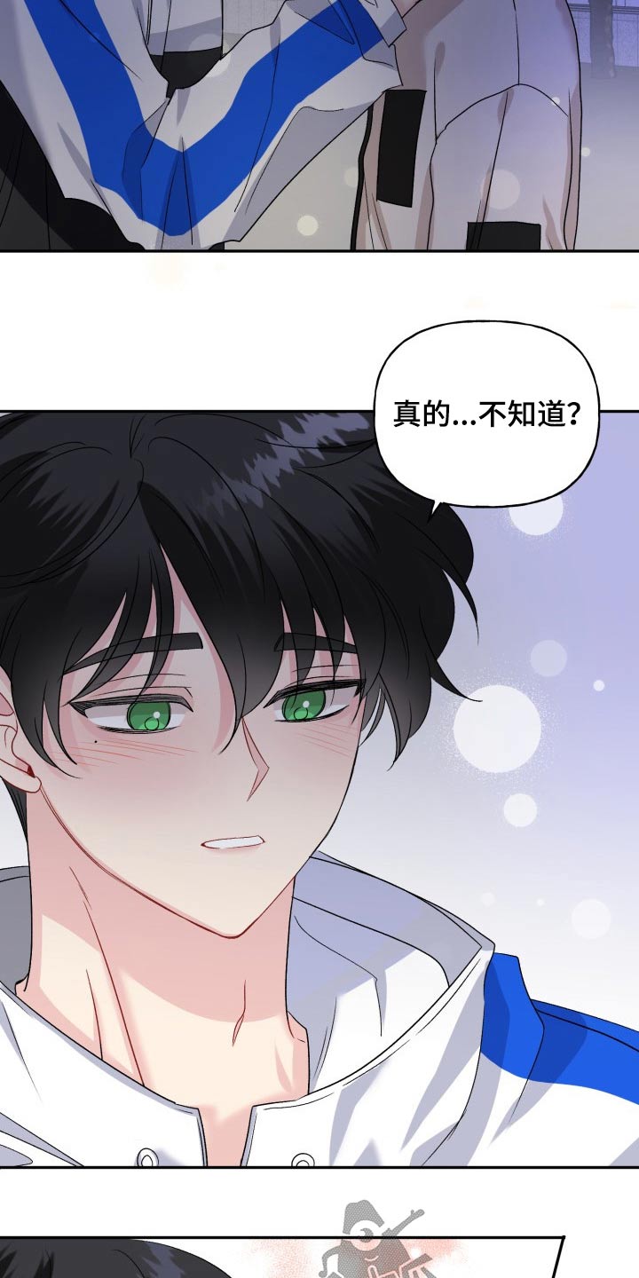 第128章：【外传】继续等你19