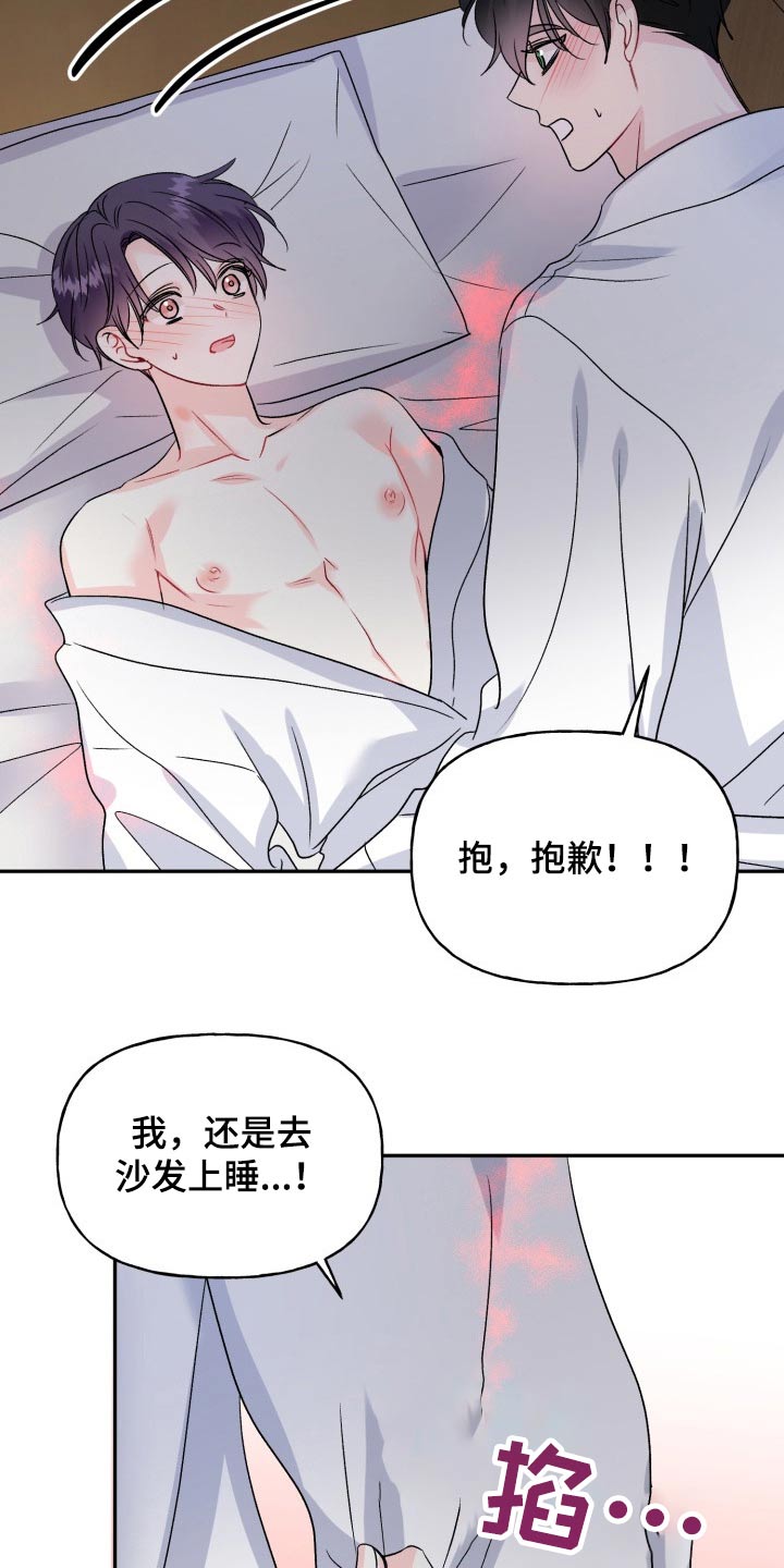 第138章：【外传】腼腆24