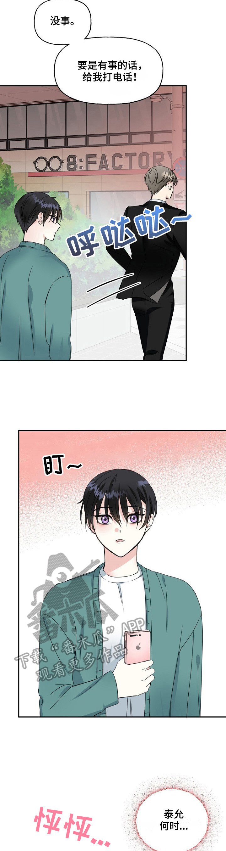 第18章：好消息10