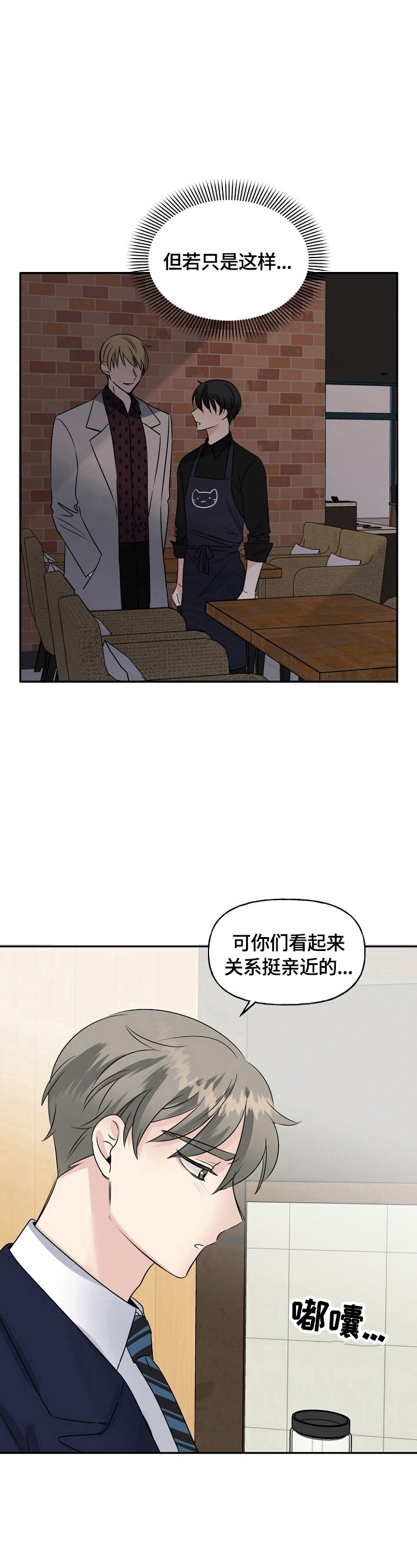第42章：爱心12