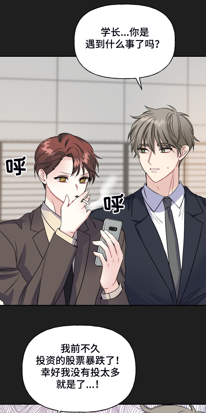 第110章：求婚泡汤了0