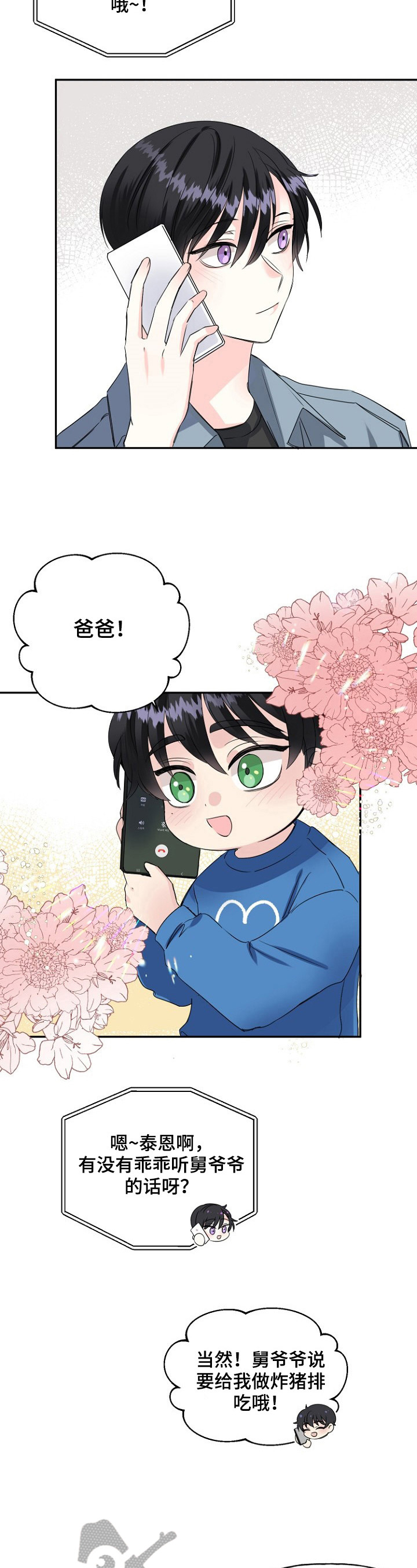 第21章：撞见1
