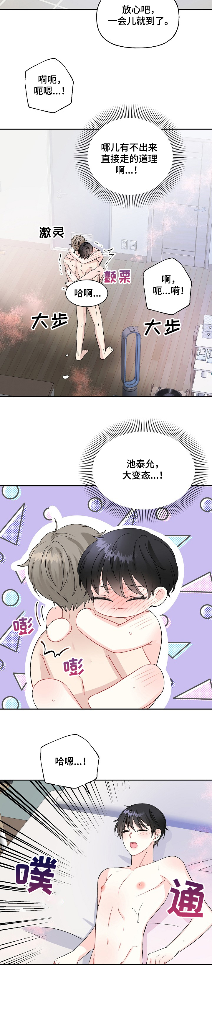 第77章：真的不行了~2
