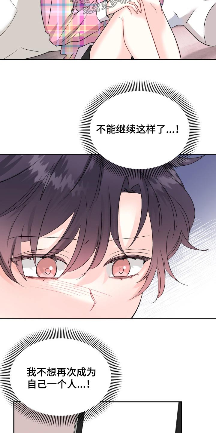 第131章：【外传】拒绝7