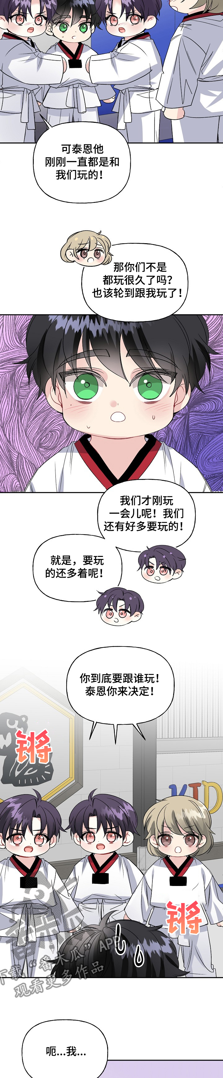 第98章：争抢14