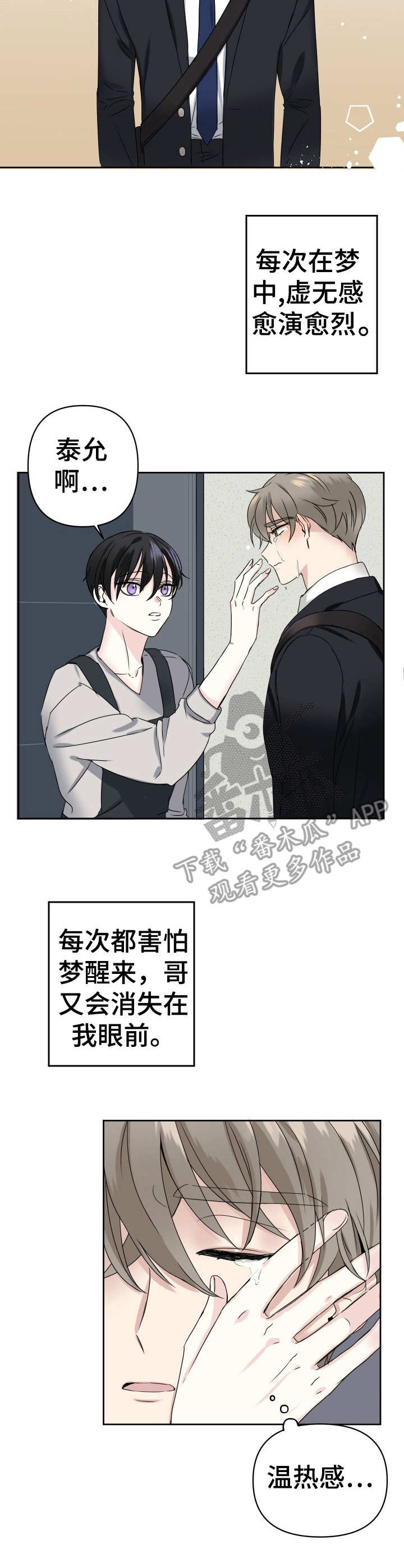 第2章：重逢6