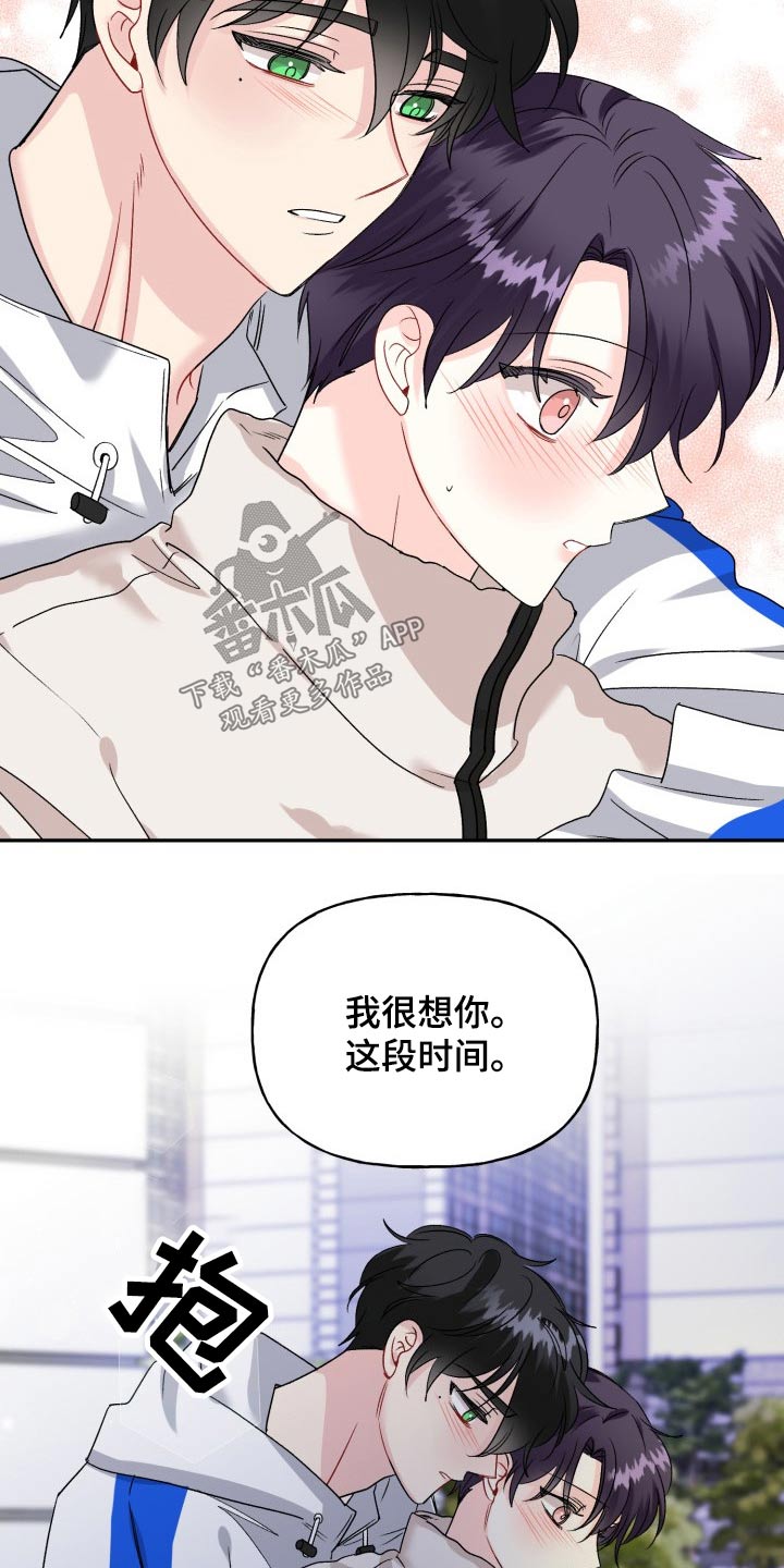 第128章：【外传】继续等你15
