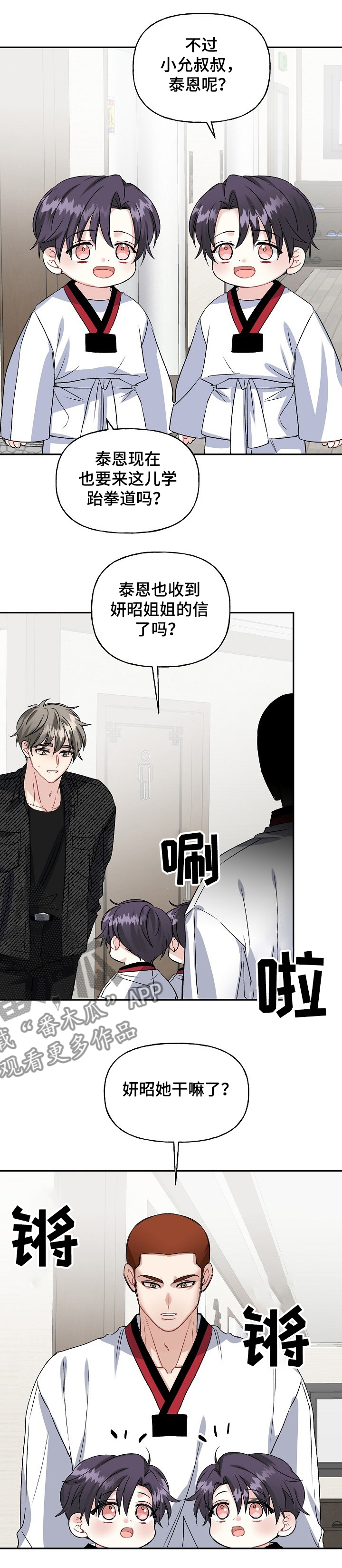 第97章：学拳缘由0