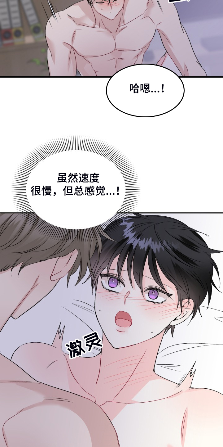 第109章：都怪我太笨了11