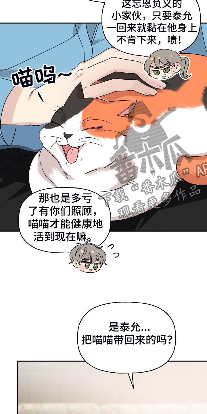 第116章：【完结】合家欢乐9