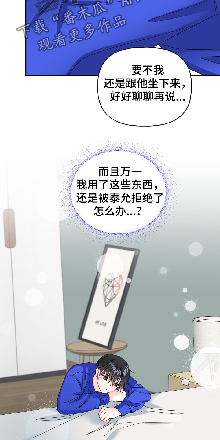 第106章：主动引诱17