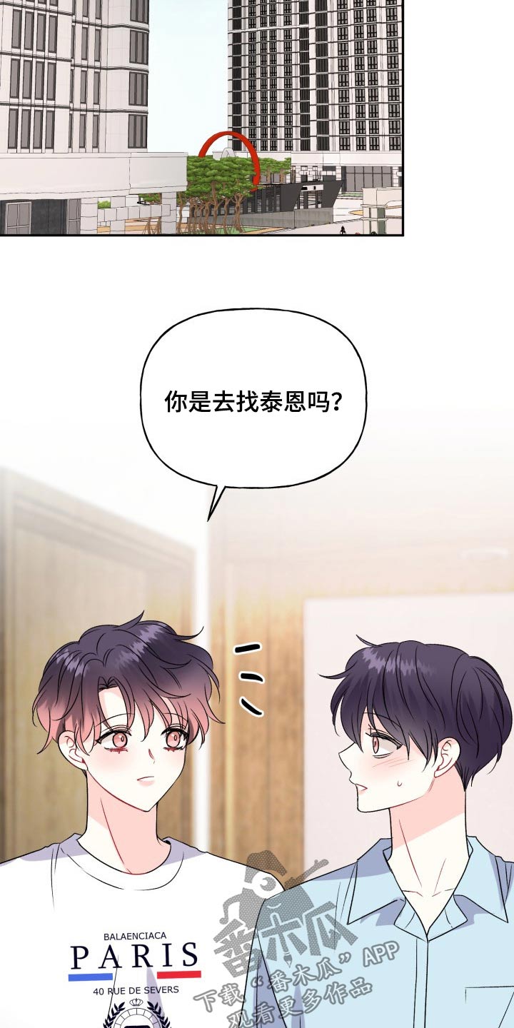 第141章：【外传】秘密26