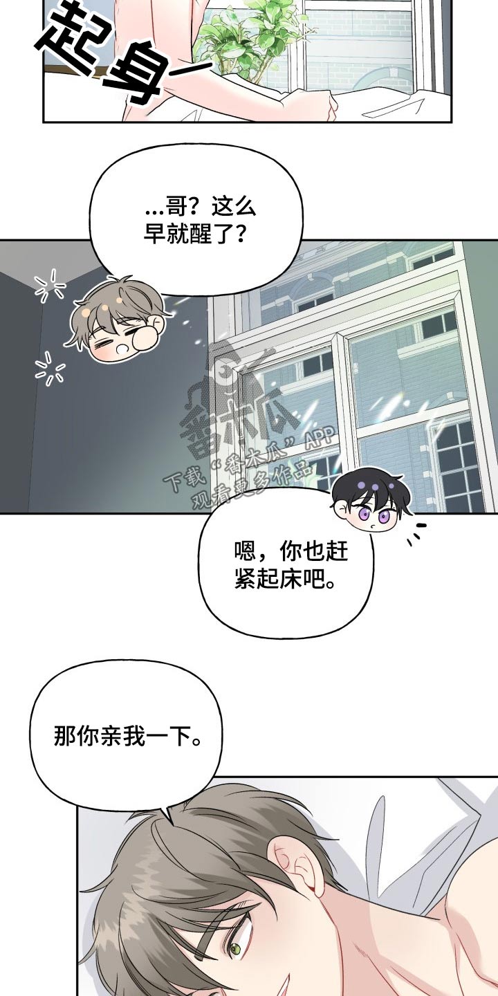第120章：【番外】小熊23
