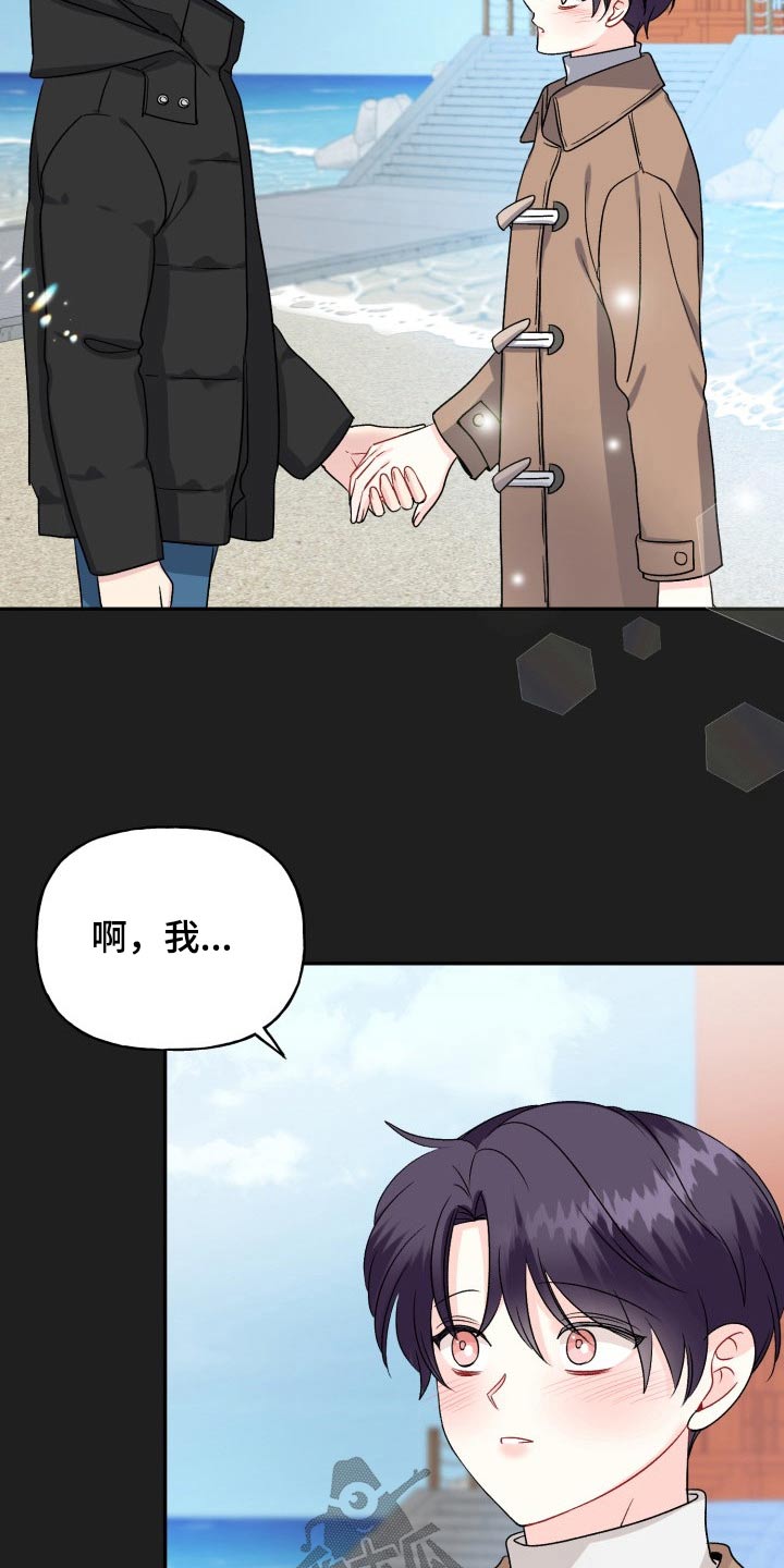 第128章：【外传】继续等你3