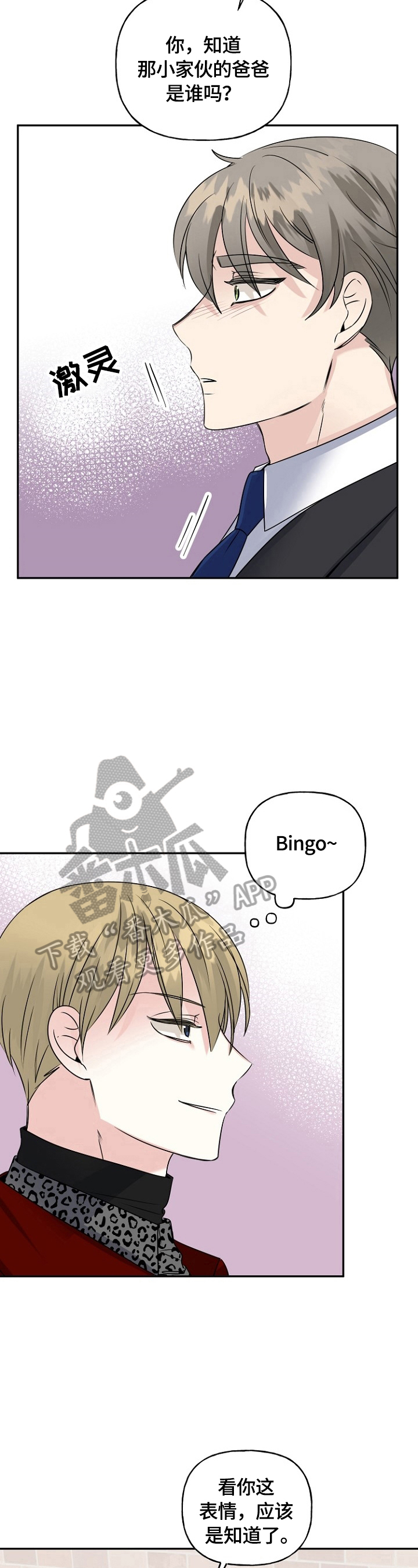第44章：当面确认3