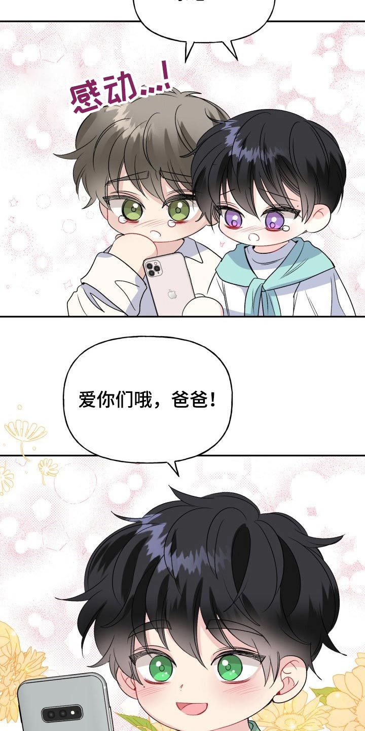 第117章：【番外】出发6