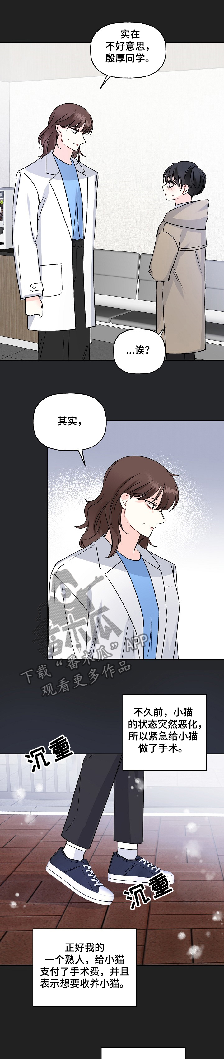 第81章：互相牵挂5