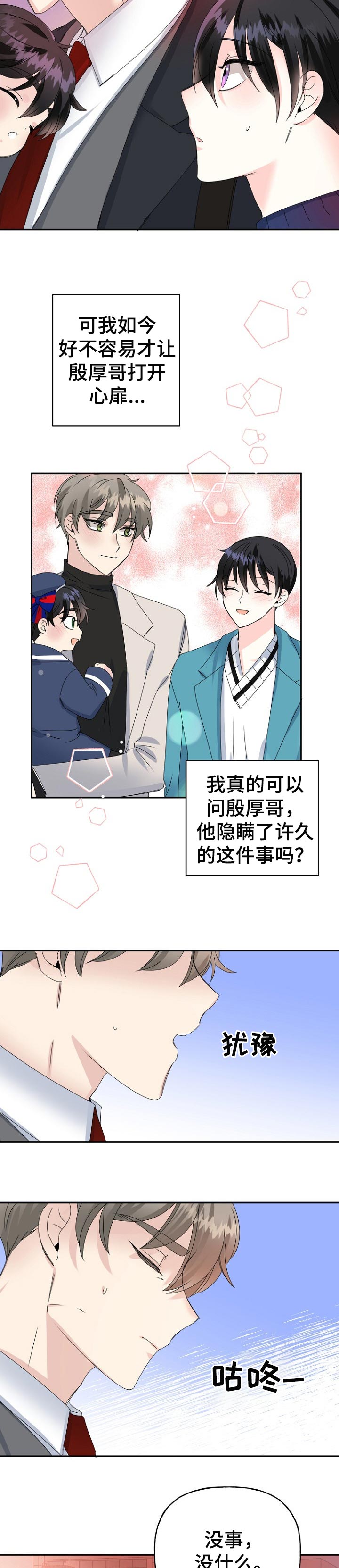 第33章：快点回家11
