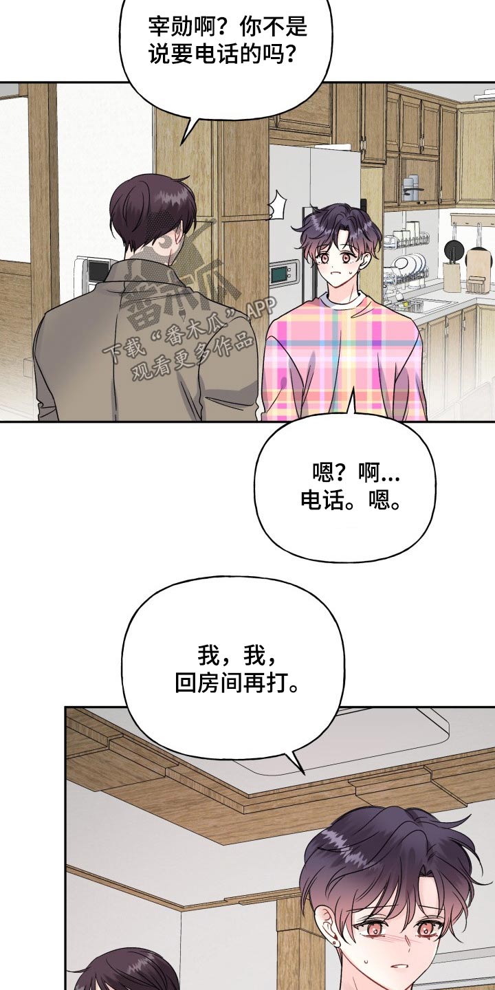 第131章：【外传】拒绝5
