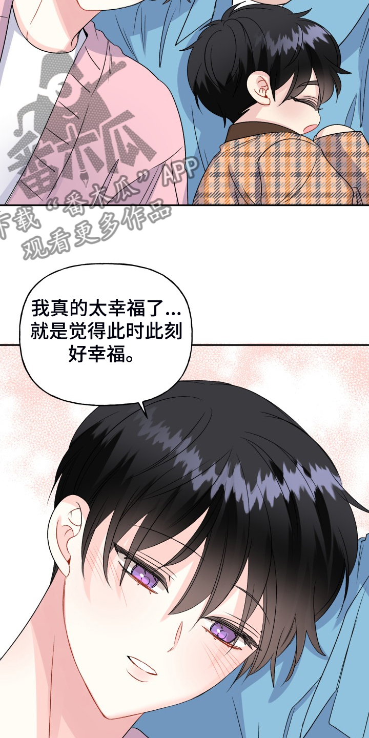 第116章：【完结】合家欢乐26