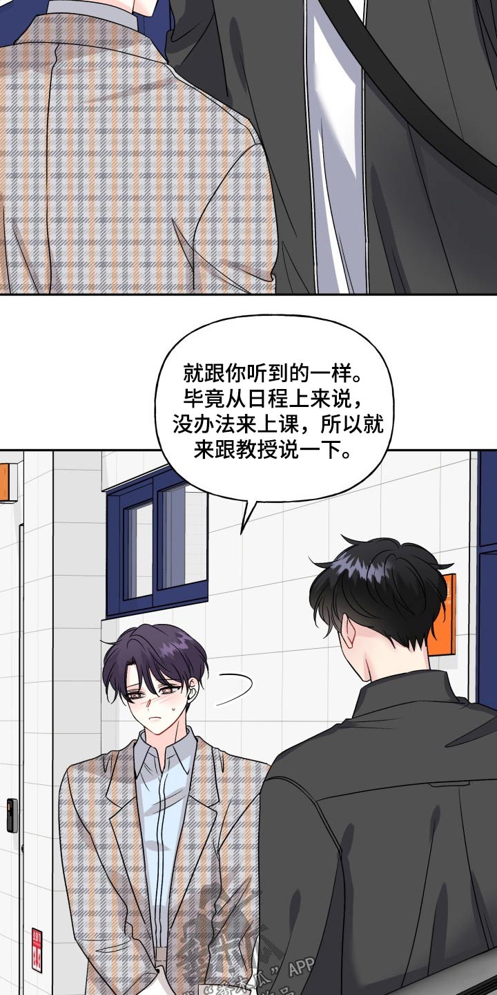 第129章：【外传】忐忑19