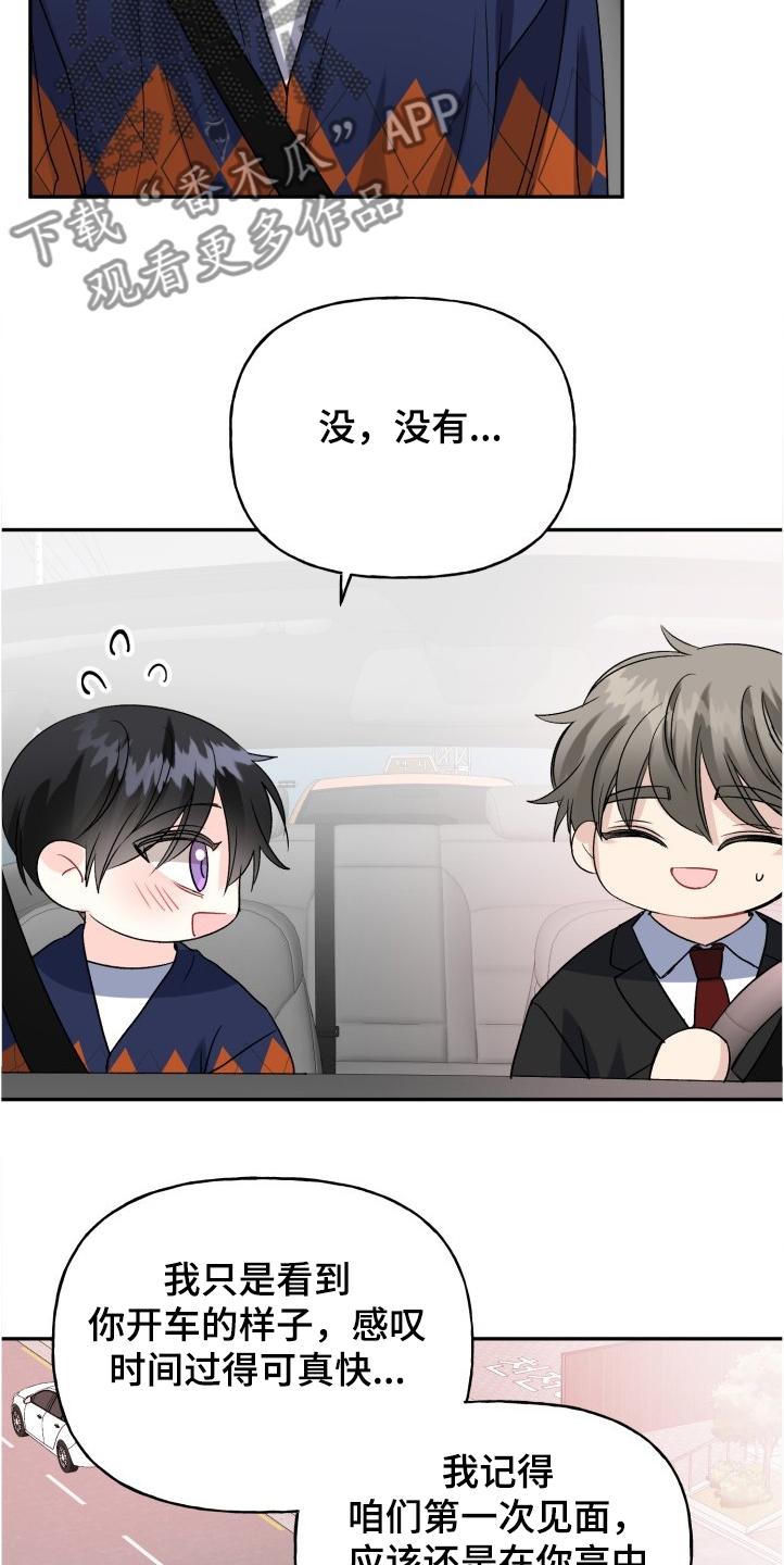 第99章：积极的泰恩6