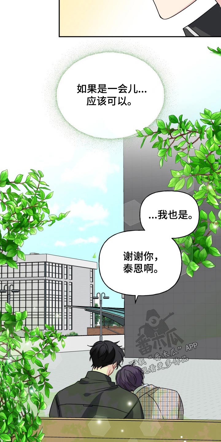 第130章：【外传】变化19