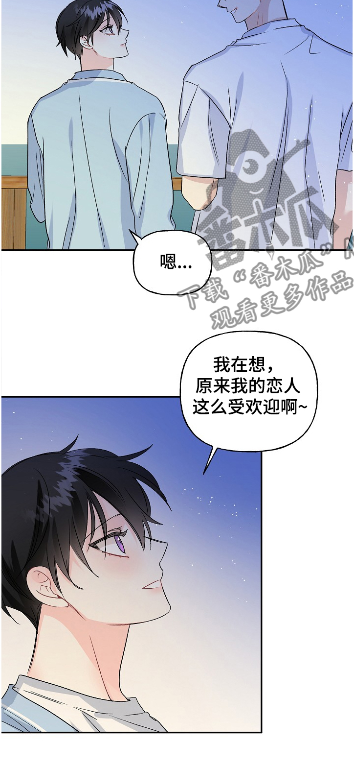 第90章：小允爸爸！！16