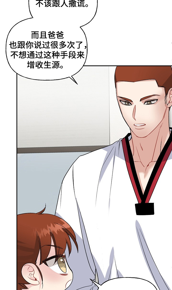 第97章：学拳缘由7