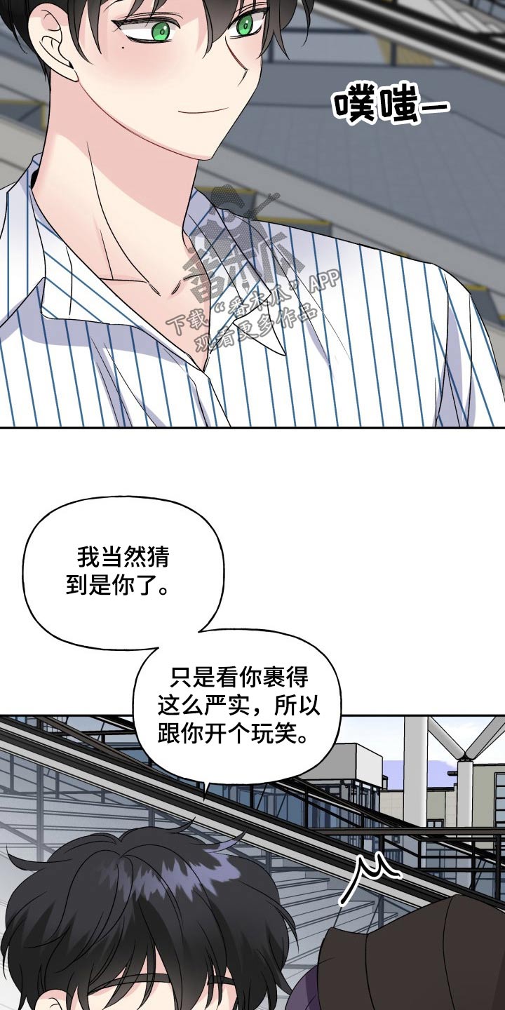 第136章：【外传】出去玩23