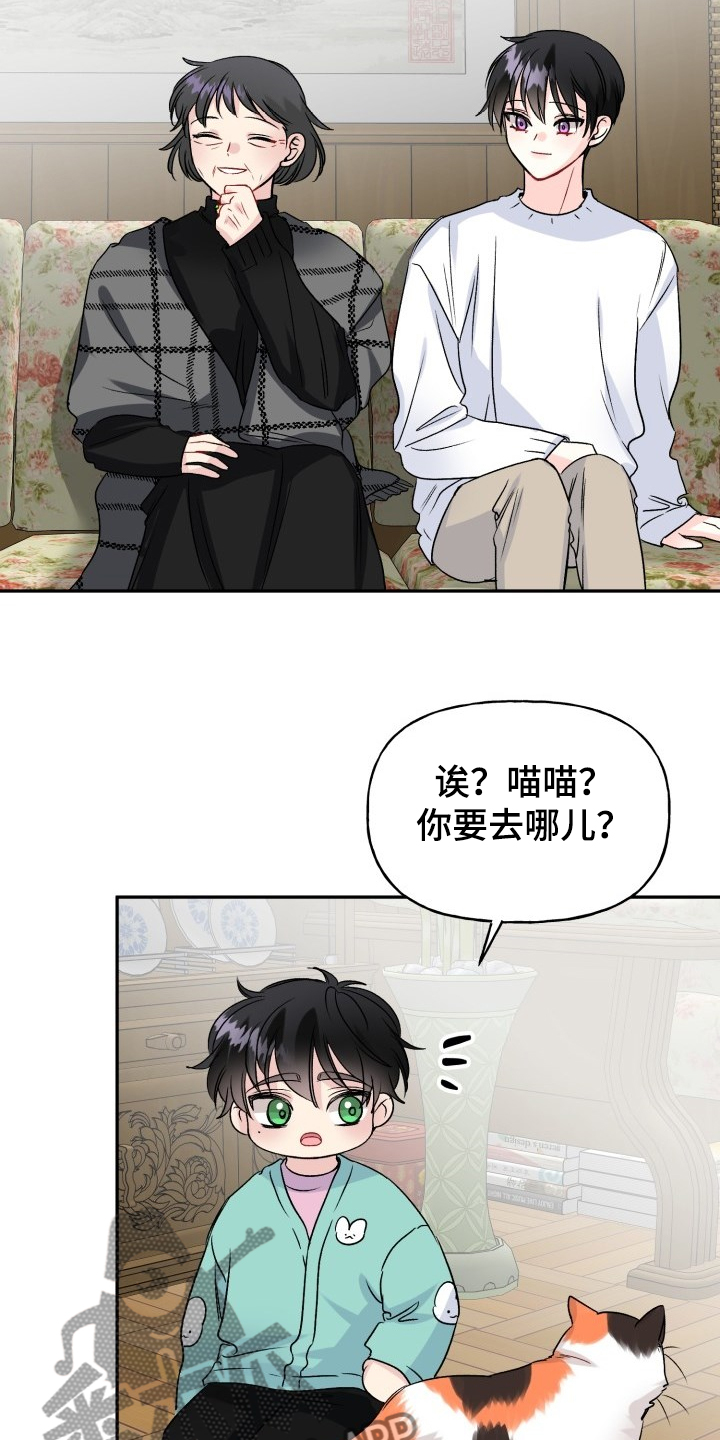 第103章：好像喵喵7
